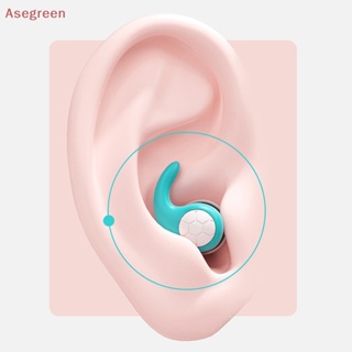 [Asegreen] ที่อุดหู ลดเสียงรบกวน กันน้ํา ป้องกันเสียงรบกวน สําหรับว่ายน้ํา