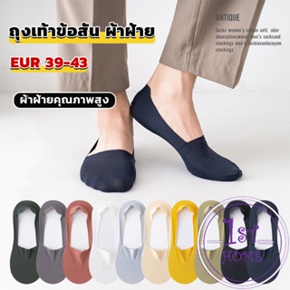 ถุงเท้าข้อสั้น เนื้อผ้าเด้ง เย็น กันลื่น สีพื้น สําหรับผู้ชาย EUR 39-43 Mens socks