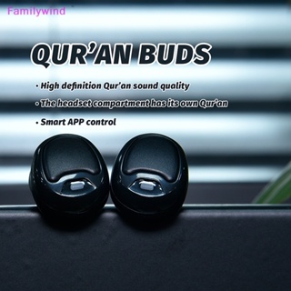 Familywind&gt; Quran Buds หูฟังไร้สาย หูฟังอัลกุรอาน หูฟังไร้สาย หูฟังกีฬา อย่างดี