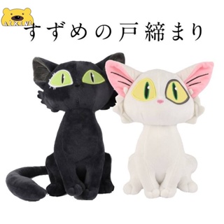 ตุ๊กตาแมว Suzume no Tojimari Daijin ขนาด 25 ซม. ของเล่นสําหรับเด็ก