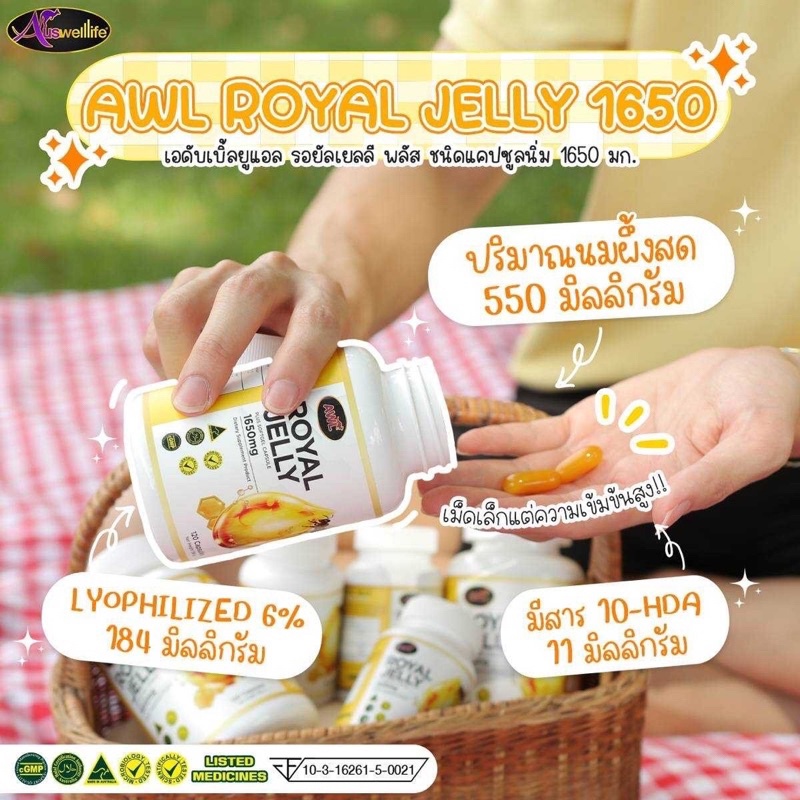 2-ฟรี-3-ส่งฟรี-awl-royal-jelly-1650mgวิตามินนมผึ้ง-นมผึ้งหนูแหม่ม-นมผึ้งออสเตรเลีย-พี่หนูแหม่ม-นมผึ้งหน้าเด็ก-นอนไม่หลับ
