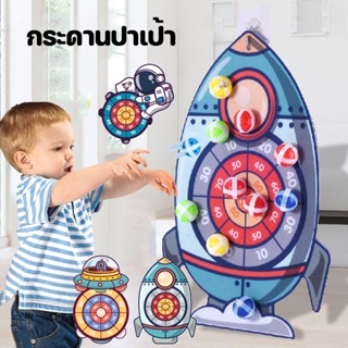 🎯พร้อมส่ง🎯กระดานปาเป้า เกมกระดานปาเป้ายิงลูกบอล ลายการ์ตูน Dartboard ของเล่นฝึกพัฒนาการ ของเล่นเด็ก