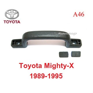 มือโหนหลังคารถ Toyota Mighty-X 1989-1995 โตโยต้า ไมตี้เอ็กซ์ มือดึงหลังคา มือจับ มือจับหลังคา มือดึง ภายในรถยนต์ BTS