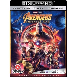4K 4K - Avengers Infinity War (2018) มหาสงครามล้างจักรวาล - แผ่นหนัง 4K UHD (เสียง Eng 7.1 Atmos/ ไทย | ซับ Eng/ ไทย) หน