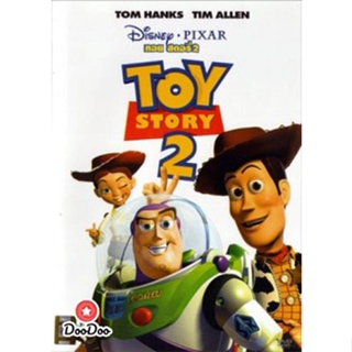 DVD TOY STORY 2 ทรอย สตอรี่ 2 (เสียงไทย/อังกฤษ | ซับ ไทย/อังกฤษ) หนัง ดีวีดี