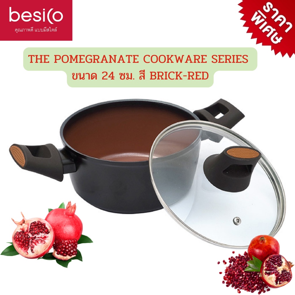 besico-เบสิโค-หม้ออะลูมิเนียมเคลือบเซรามิกพร้อมฝาแก้ว-รุ่น-the-pomegranate-cookware-series-ขนาด24ซม-สี-brick-red-หม้อหู