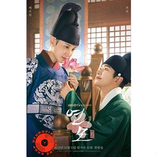 DVD The King s Affection ราชันผู้งดงาม (เสียง ไทย/เกาหลี | ซับ ไทย/อังกฤษ) DVD