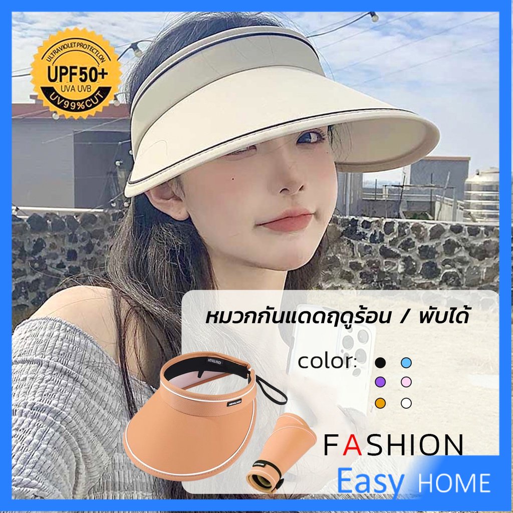 หมวกกันแดดครึ่งใบ-สไตล์เกาหลี-แฟชั่นฤดูร้อน-sun-visor