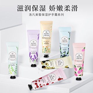 ครีมทามือ 🤟 hand cream 💗 ออร์แกนิค สกัดจากธรรมชาติ กลิ่นหอมอ่อนๆ สำหรับทามือ ให้นุ่ม เนียน ครีมทามืออร์แกนิค hss001