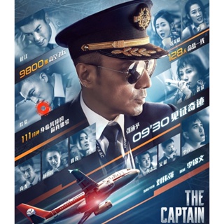 4K UHD 4K - The Captain (2019) เดอะ กัปตัน เหินฟ้าฝ่านรก - แผ่นหนัง 4K UHD (เสียง Chi /ไทย | ซับ Eng/Chi(ฝัง)) 4K UHD