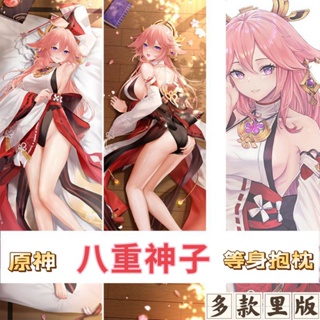 Genshin Impact ปลอกหมอน Yae Miko Dakimakura กอดร่างกาย ปลอกหมอน เครื่องแต่งกาย อุปกรณ์ประกอบฉาก