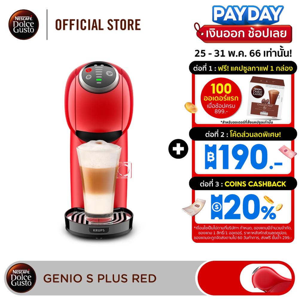 [ส่งฟรี] NESCAFE DOLCE GUSTO เนสกาแฟ โดลเช่ กุสโต้ เครื่องชงกาแฟแคปซูล