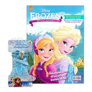 Bundanjai (หนังสือเด็ก) Disney Frozen Special Edition : พี่น้องสองสาวนักปกครอง! Sisters Rule!