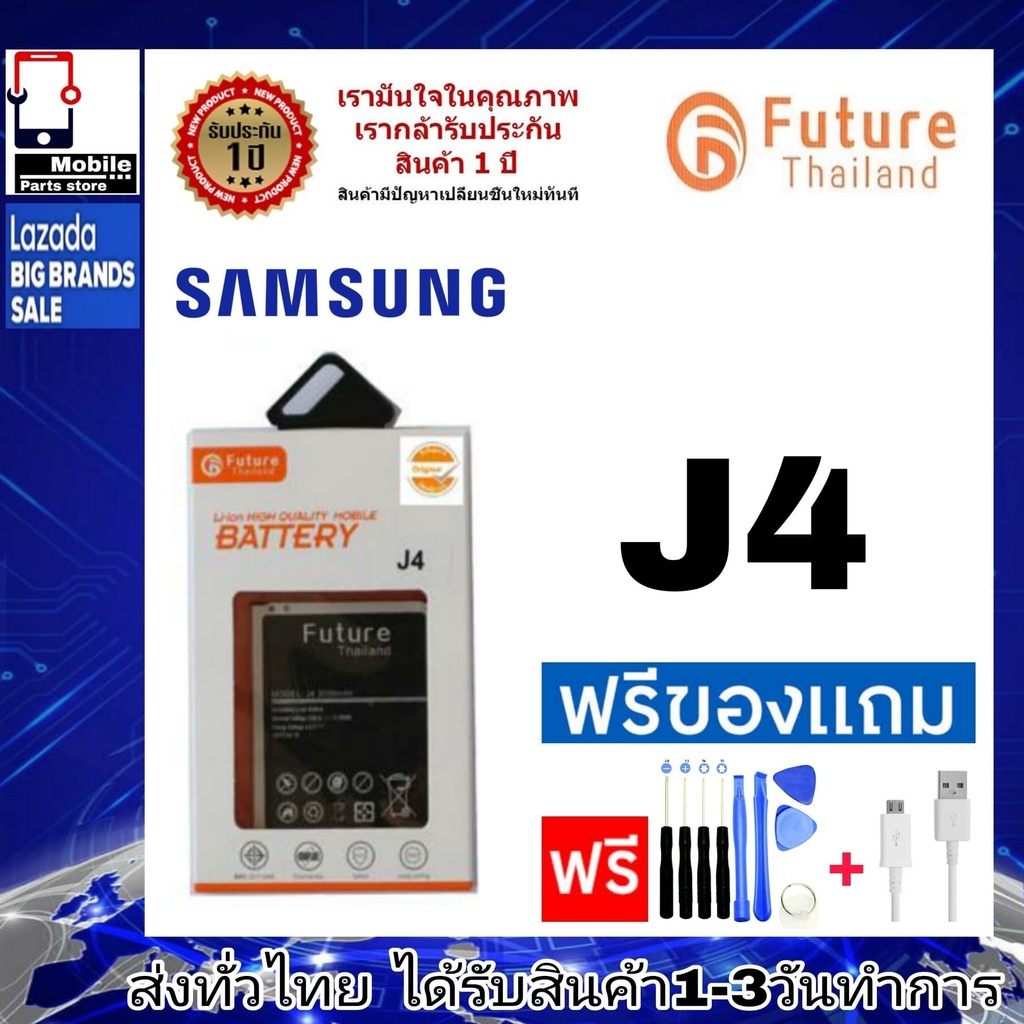 แบตเตอรี่ แบตมือถือ Future Thailand battery samsung J4 (SM-J415F) แบต ...