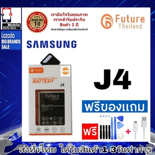 แบตเตอรี่ แบตมือถือ อะไหล่มือถือ Future Thailand battery samsung J4 แบตSamsung รุ่น J400 แบตซัมซุง