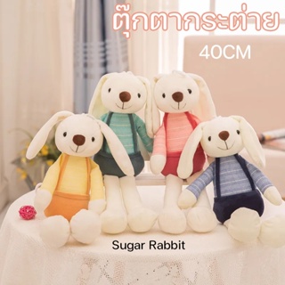 ✨COD🔥 ตุ๊กตากระต่าย Sugar Rabbit มี 4สี ของเล่นเด็ก Bunny toy ของขวัญ 40cm