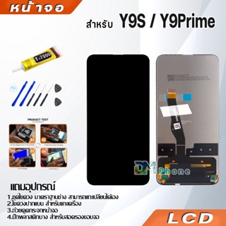 หน้าจอ LCD Display จอ + ทัช หัวเว่ย Y9S,Y9 prime(2019) อะไหล่มือถือ อะไหล่ จหัวเว่ย Y9S,Y9 prime(2019) แถมไขควง