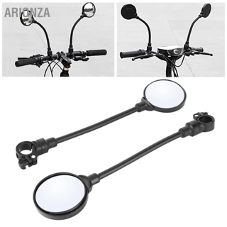 ARIONZA จับคู่กระจกมองหลังแฮนด์แบบปรับได้สำหรับจักรยานเสือหมอบจักรยานไฟฟ้ารถจักรยานยนต์