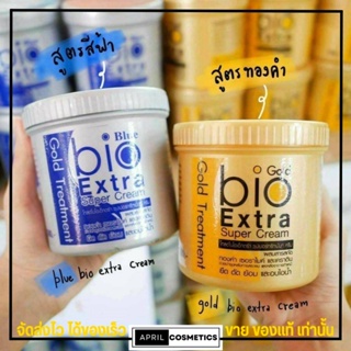 ทรีทเม้นท์ ไบโอ กระปุก bio Extra Super Cream Gold Treatment บำรุงผม หมักผม 500ml.