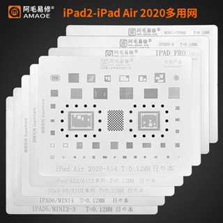 Amaoe BGA ชิปวงจรรวม CPU ลายฉลุ สําหรับ iPad 2 3 4 5 6 Air Mini Pro 12.9 10.5 9.7 A14 A9 A10X A12 A12X