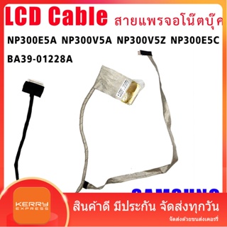 สายแพรจอ Samsung NP300E5A NP300V5A NP300V5Z NP300E5C BA39-01228A LCD Screen Cable