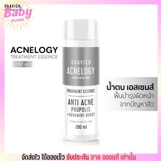 Gravich กราวิช น้ำตบ บำรุงหน้า สูตรลดสิว ลดความมัน Acnelogy Corrective Treatment Essence ลดรอยสิว 200 ml.