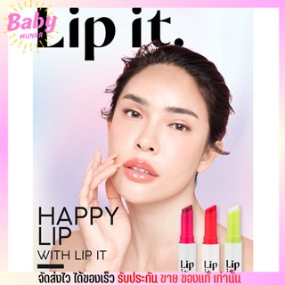 ลิปพี่นัท Lip it ลิปบาล์ม ลิปอิท ปากเนียนนุ่ม ชุ่มชื้น ปากแตก ปากลอกลิปมัน เหมาะสำหรับปากแห้ง สีสวย 3g. ลิป