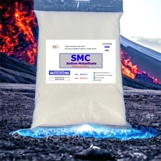 5025/500g.SMC โซเดียมเมต้าซิลิเกต / Sodium Metasilicate ( SMC ) ขนาด 500 กรัม.