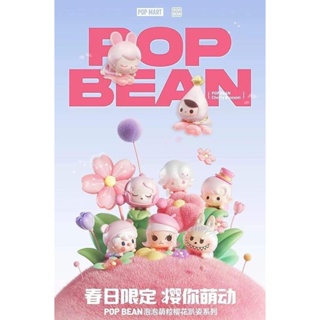 Pop Mart Thailand ถั่วยอดนิยม Cherry Bloom Series รุ่นลิมิเต็ด