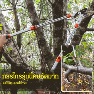 กรรไกรตัดกิ่งไม้หนาทรงพลัง SK5  อุปกรณ์ตัดกิ่งไม้และกิ่งไม้แบบเบาสำหรับงานสวนและต้นไม้ อลูมิเนียมอัลลอยด์