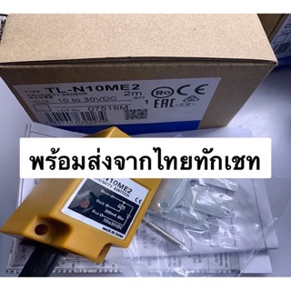 งานแท้ Proximity Switch TL-N10ME2  TL-N10ME2 สามสายปกติเปิด DC DC6-36V เซ็นเซอร์โลหะ