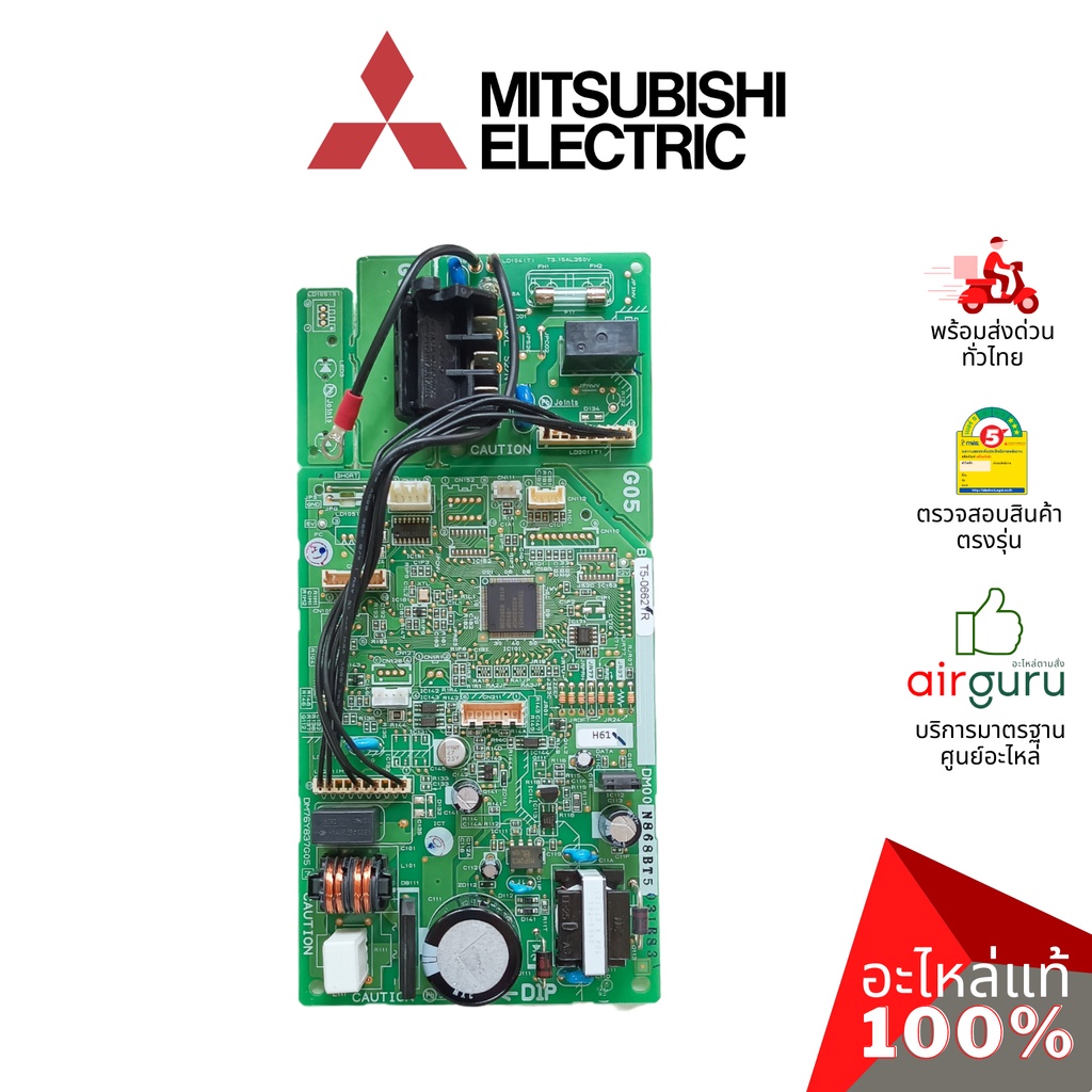 mitsubishi-รหัส-e22h36452-control-p-c-board-แผงควบคุม-แผงบอร์ดแอร์-แผงวงจร-คอยล์เย็น-อะไหล่แอร์-มิตซูบิชิอิเล็คทร