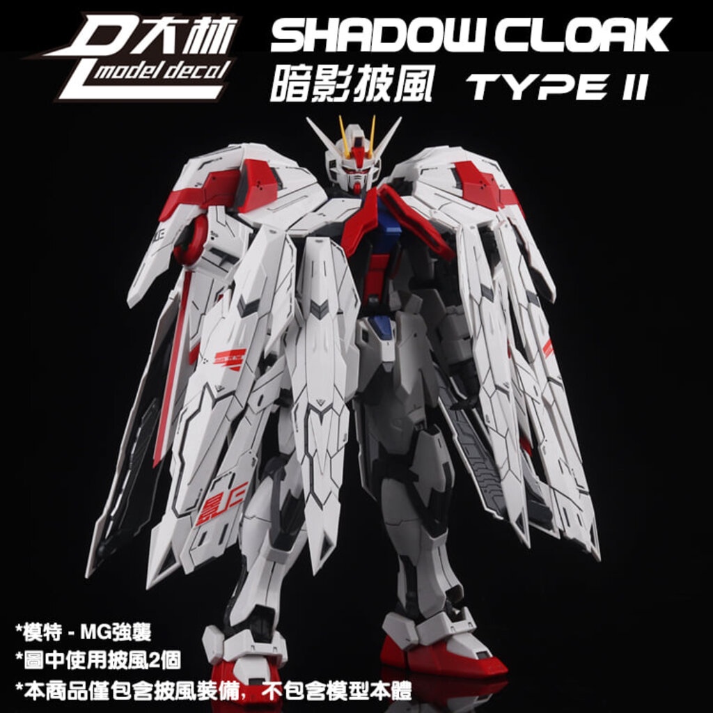 modeldecal-shadow-cloak-type-ii-for-1-100-เฉพาะพาสเสริมไม่มีตัวหุ่นนะครับ