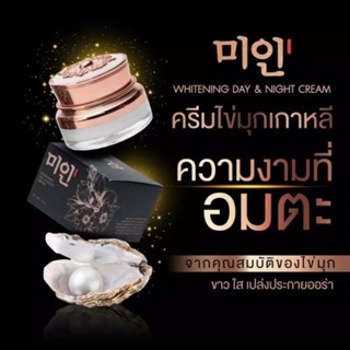 ❤️❤️ ครีมไข่มุกเกาหลี  บำรุงผิวหน้า GIMMICK Day & Night Cream 5g.