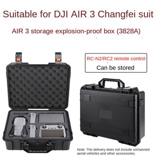 กล่องเก็บของ กันน้ํา กันระเบิด แบบพกพา สําหรับ DJI Air 3 Air 3