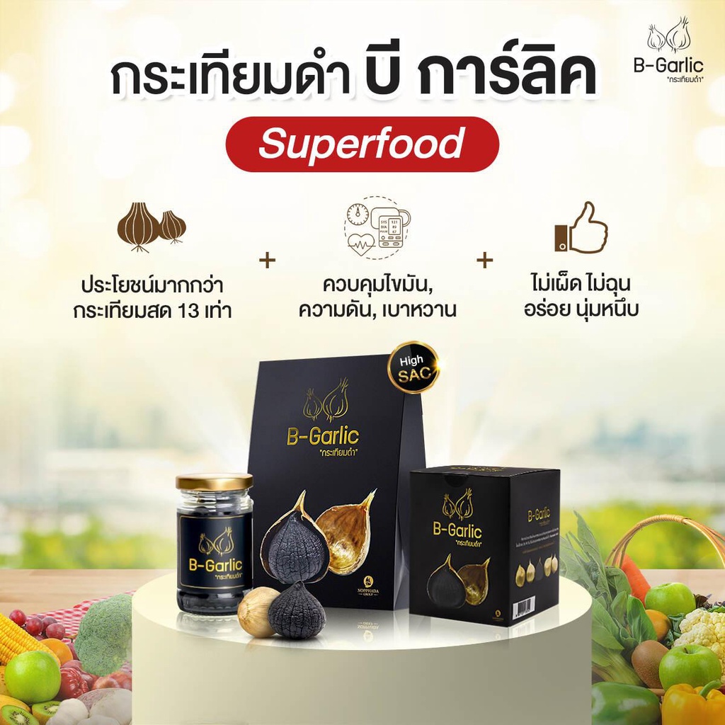 b-garlic-กระเทียมดำ-แบบมีเปลือก-ขนาด-500-กรัม-ของแท้