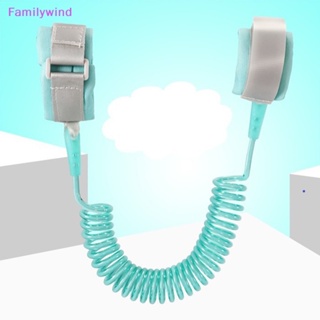 Familywind&gt; สายรัดข้อมือ ป้องกันการสูญหาย สําหรับเด็กวัยหัดเดิน