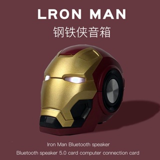 ซับวูฟเฟอร์บลูทูธ ลาย Iron Man ขนาดเล็ก ของขวัญวันวาเลนไทน์ สําหรับเด็กผู้ชาย
