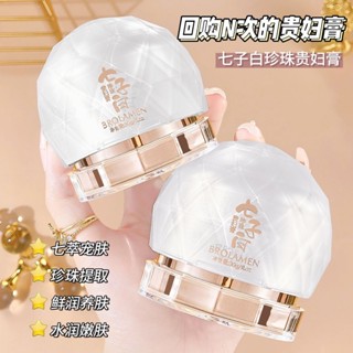 [Same style of TikTok] [TikTok hot style] Belan dream seven-child White Pearl Lady cream soft moisturizing cream brightening skin color facial makeup cream 8/20wtx