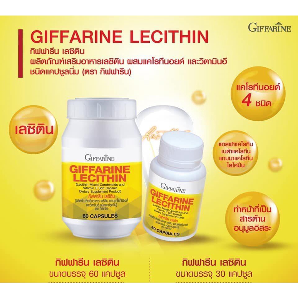 เลซิติน-กิฟฟารีน-เลซิติน-30-แคปซูล-lecithin-giffarine-ผสมแคโรทีนอยด์-และวิตามินอี