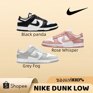 Sneakers NIKE Dunk Low Retro black white “PANDA”  rose whisper grey fog  พร้อมส่ง แท้ 100%