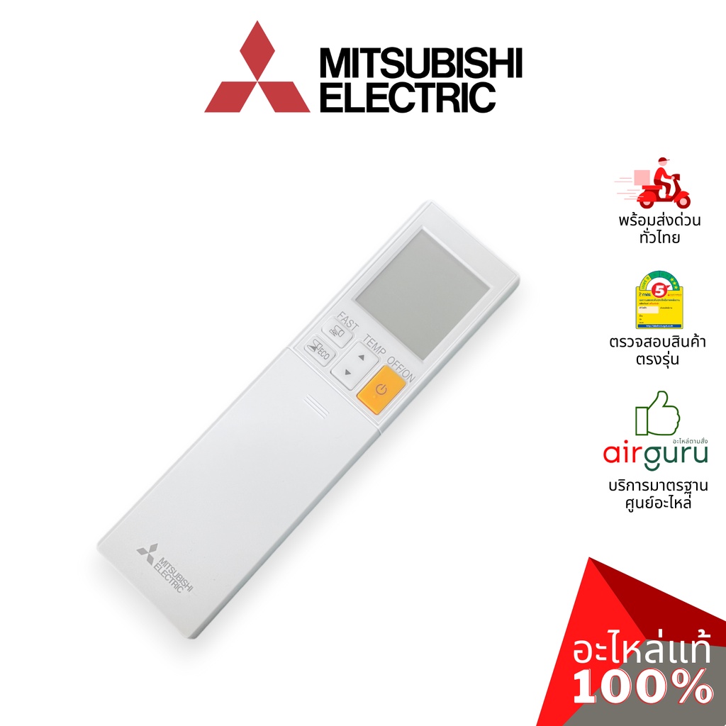 รีโมทแอร์-mitsubishi-electric-รหัส-e2237p426-remote-controller-infrare-รีโมทคอนโทรล-อะไหล่แอร์-มิตซูบิชิอิเล็คทริค