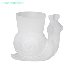 &lt;Chantsingheart&gt; แม่พิมพ์ซิลิโคน รูปหอยทาก 3D สําหรับทําแจกันดอกไม้ คอนกรีต ซีเมนต์ 1 ชิ้น