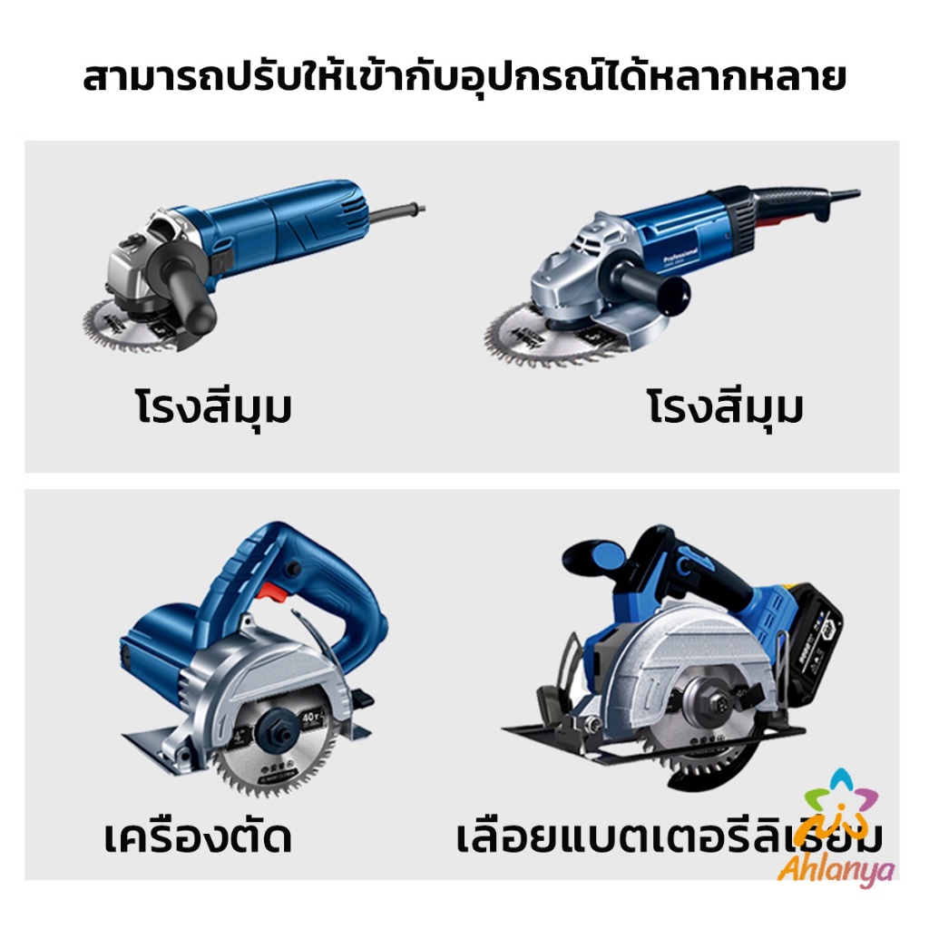 ahlanya-ใบเลื่อยวงเดือน-4นิ้ว-ตัดไม้-ฟันคาร์ไบด์คมกริบ-saw-blade