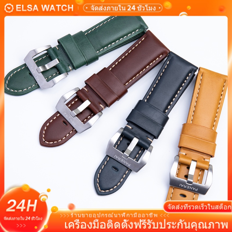 panerai-สายนาฬิกาข้อมือหนัง-22-มม-24-มม-26-มม-pam441-pam111-pam-pam-p17