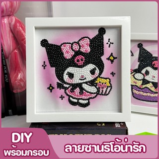 ครอสติสคริสตัล พร้อมกรอบ Diamond Painting ชุดงานจิตรกรรมเม็ดบีด ขนาด 18.5*18.5 cm DIY ของเล่นเด็ก