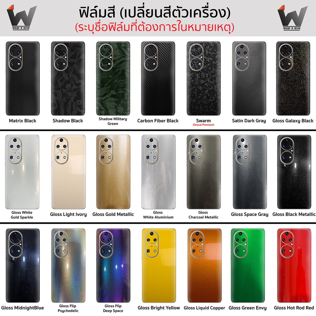 huawei-p50pocket-p50-pocket-ฟิล์มกันรอย-ฟิล์มรอบตัว-ฟิล์มกันรอยรอบตัว-ฟิล์มหลัง-ฟิล์มขอบข้าง