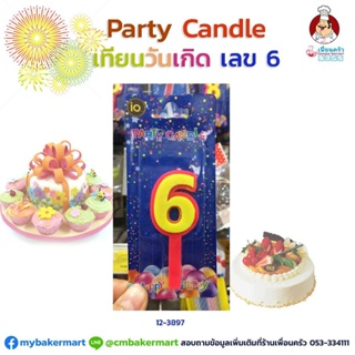 เทียนวันเกิดตัวเลข Party Candle เลข 6 (12-3897) คละสี