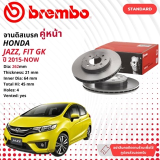 🏎 brembo Official จานดิสเบรค หน้า 1 คู่ 2 จาน 09 9936 11 สำหรับ Honda Jazz GK ปี 2015-2022 แจ๊ส