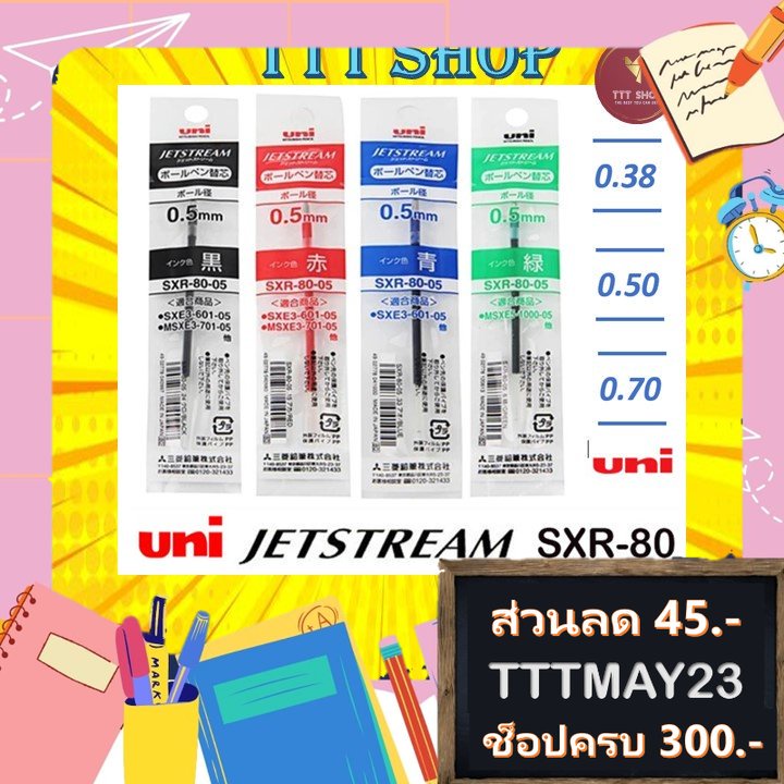 ภาพหน้าปกสินค้า(ขาย ส่งไว) ไส้ปากกา ลูกลื่น Uni Jetstream SXR-80 ไส้ Refill จากร้าน tttshops บน Shopee